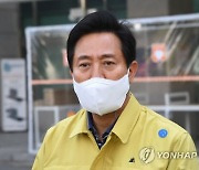 오세훈 시장 '서울형 거리두기' 추진에 방역당국 "지켜보겠다"