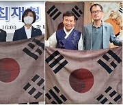 [단독] "우리 조부모가 만든 태극기, 김원웅이 지라시 취급"