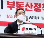 국민의힘, '당직자 폭행' 송언석 윤리위 회부..징계 절차 착수