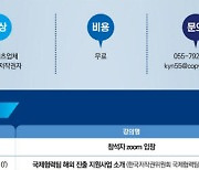 한국저작권위, 저작물 해외 진출 위한 전문가 초청 설명회 개최