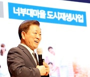 박승원 광명시장 "시민중심 행복공동체 조성"