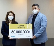 하이모, 교육 취약계층 청소년 위해 5000만원 기부