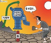 한국일보 4월 12일 만평