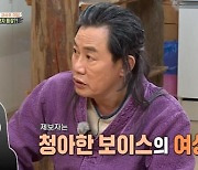 '집사부' 성유리 "이경규, 여자 게스트와 눈도 못 마주쳐"