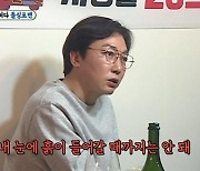 '미우새' 탁재훈 "내 딸과 김구라 아들이 연애? 절대 안 돼"