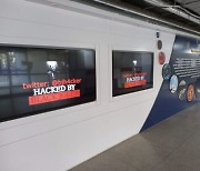 '디페이스 공격' 당한 카이스트..학과 전광판 화면 변조
