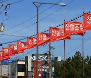 '건조한 날씨'에 주말동안 경기·충남·경북·전북 등 전국 10곳서 산불발생