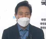 野·서울시 부동산정책 논의.."정부·여당·시의회 협조해달라"