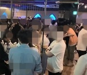 무허가 강남 클럽서 춤판 벌인 200명 "우리가 죄 지었냐"