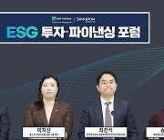 BNP Paribas, Shin & Kim holds ESG financing webinar