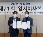 [진주소식] KTL, 투명·청렴·윤리 경영 실천 약속