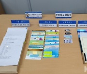 전남경찰, 부동산 투기사범 87명 검거