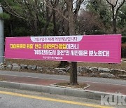 충남아산FC 료헤이 퇴출 위한 공동행동 성명서 발표