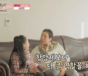 "항암제보다 큰 역할"..'암4기' 명창 박정아, 김태연 응원에 눈물