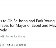 해리스 前미국대사, 부산시장 당선 축하글 '박영선' 기재