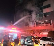춘천 퇴계동 아파트 화재