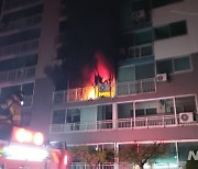 춘천서 새벽 아파트 화재..주민 68명 대피 소동