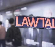 AI가 변호사 소개 · 법률 자문해 주면 위법?