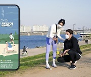 SKT "V컬러링 통해 줍깅하며 환경보호하세요"