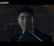 '모범택시' 이제훈, 짜릿한 복수대행..자체최고 16.4%  [TV북마크](종합)