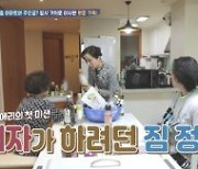 '살림남2' 팝핀현준, ♥박애리 요리에 난감→폭소  [TV북마크](종합)