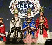 '2020 선덕여왕' 부문별 진 수상자들 [포토]
