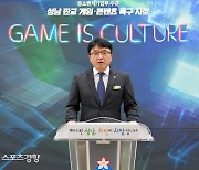 성남 판교 게임·콘텐츠 특구에 1719억 투입