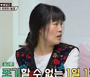 김단하 "배정근, 결혼 초 경제권 有..마이너스 300만 원 돼"(1호가)[TV캡처]