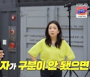 '당나귀 귀' 전현무, '김문정 대변인' 김소현에 "그러라고 모신게 아냐"