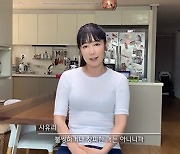 사유리 소감 "'슈돌' 출연 기뻐, 싱글맘 창피한 것 아냐"