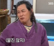 '집사부일체' 김동현, "내 본명은 김봉" 이경규에게 큰 웃음
