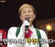 아기염소, '복면가왕' 2연승..미운 6살='귀로' 부른 박선주