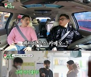 [종합] '미우새' 이상민, '펜트하우스2' 카메오 출연(with엄기준·유진·박군)