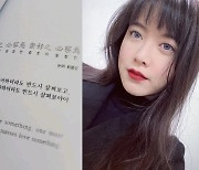구혜선 "예쁘게 태어나 배우 됐는데도 공부"..복학생의 미모 자화자찬