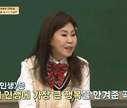 이애란 "'백 세 인생' 성공, 서울에서만 하루에 행사 12곳 다녀" (여고동창생)