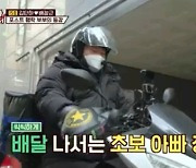김단하♥배정근 "하루 용돈 만 원, 배달 아르바이트로 생계 유지" (1호가)[종합]