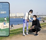SKT "영상 컬러링으로 '줍깅' 장려하면 친환경 용품 드려요"