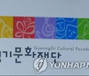 경기문화재단, 16일 성남아트센터서 '민주주의의 노래' 시사회