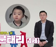 이지혜, 남편·딸과 '동상이몽2' 출연 "첫 방송 두근두근"