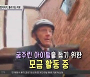 89세 할아버지, 롤러 타는 이유