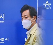 오세훈 "자가진단 키트 도입해 영업시간 완화" 제안