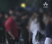 "영업 정지 전에 가자"..일요일 새벽부터 '우르르' 클럽행