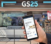 GS25, 더팝플러스 통해 '생리대 구독 서비스' 5월부터 시작