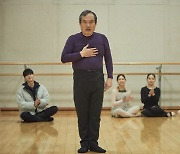 '나빌레라' 측 "박인환, 오늘(12일) 발레리노 데뷔"