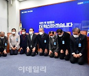 [포토]민주당 전국노인위원회, '4.7 재보궐선거 참패 사죄'
