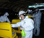 석탄공사, 코로나19 대응 백서 발간