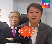 야권 통합 주도권 줄다리기..김종인, 장외서 '쓴소리 훈수'