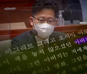 [단독] 농식품부 장관, 8년 전 '아들 자소서' 직원 대필 의혹