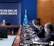 코로나19 대응 특별방역 점검회의 주재하는 문재인 대통령