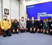 무릎 꿇고 사과하는 민주당 전국노인위원회